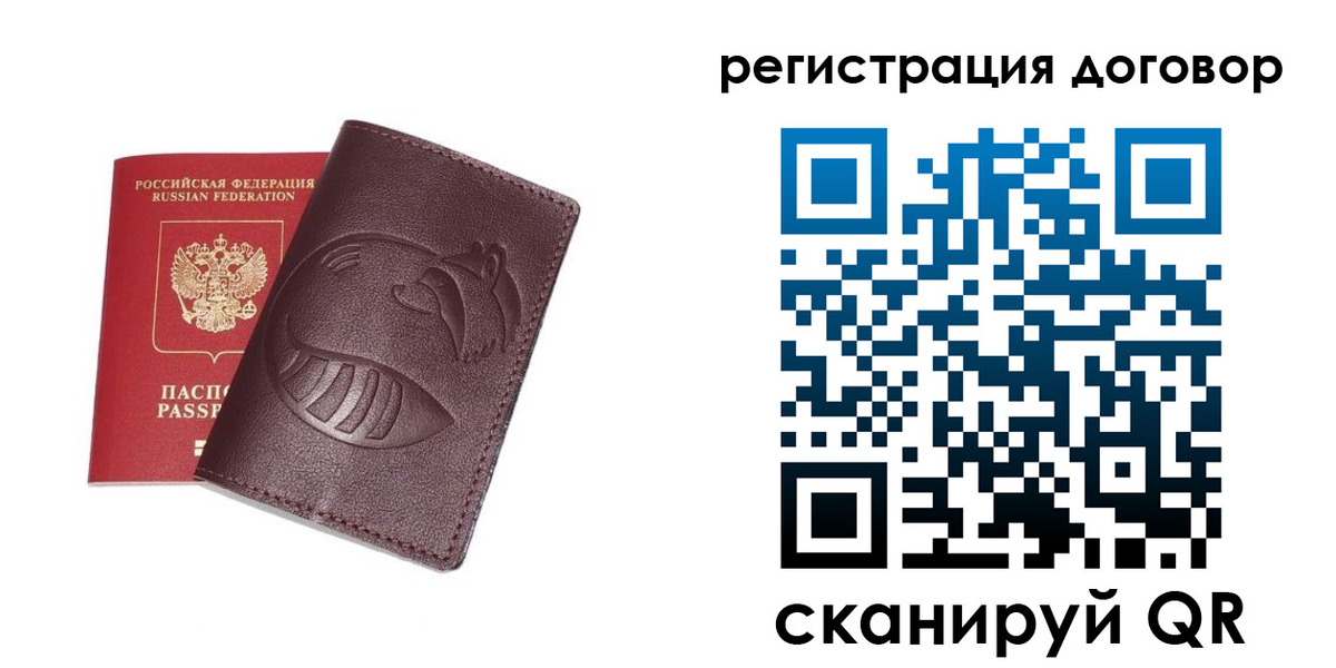 временная регистрация в Раменском