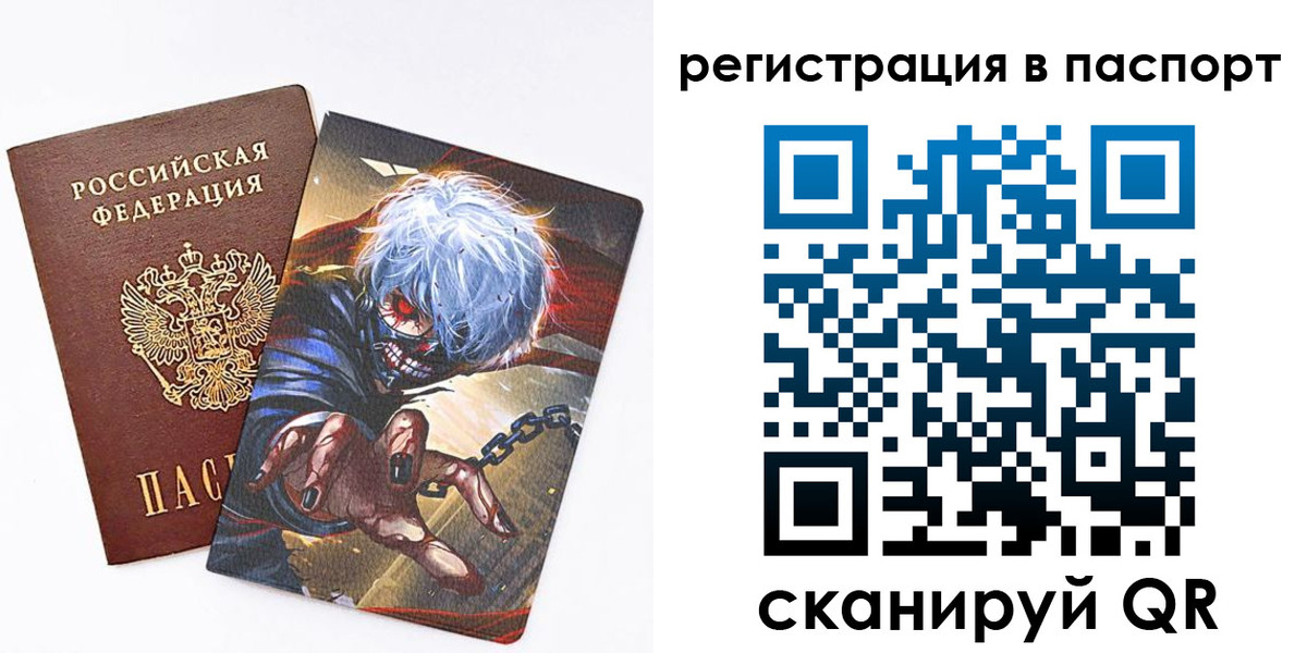 временная регистрация для всех в Раменском