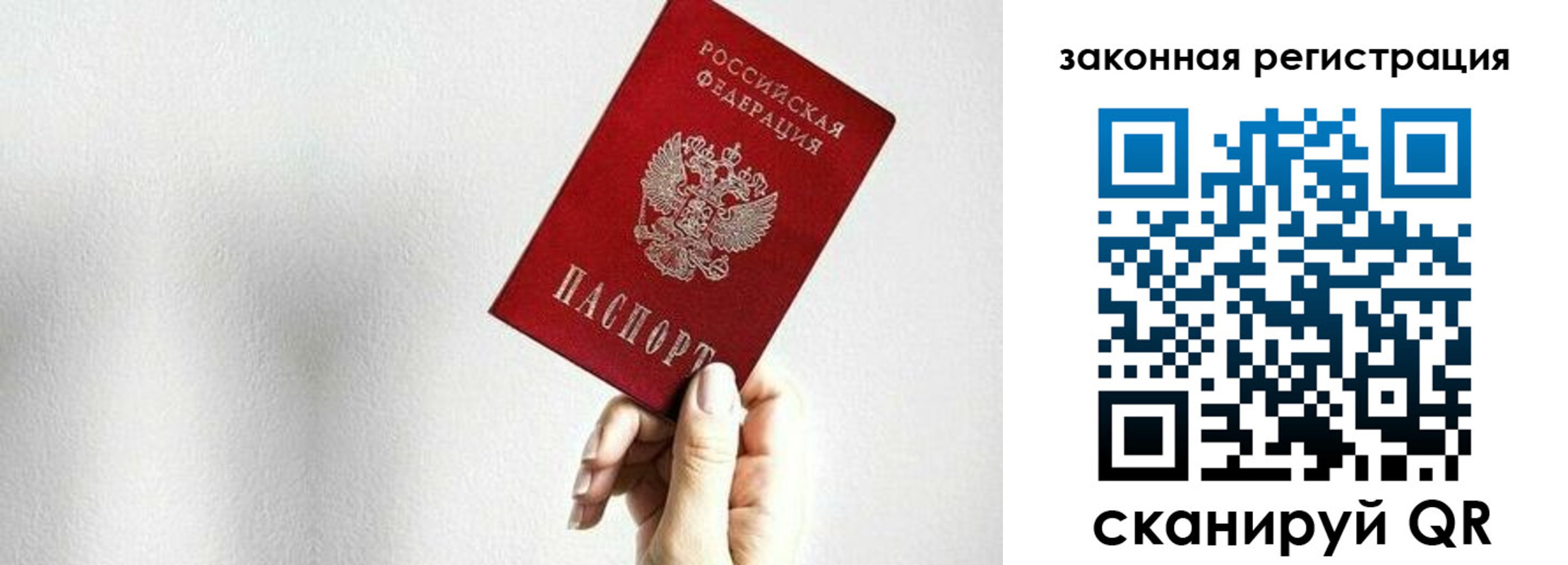 временная регистрация собственник в Раменском