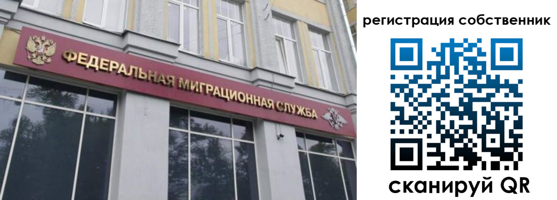 временная регистрация 2025 в Раменском