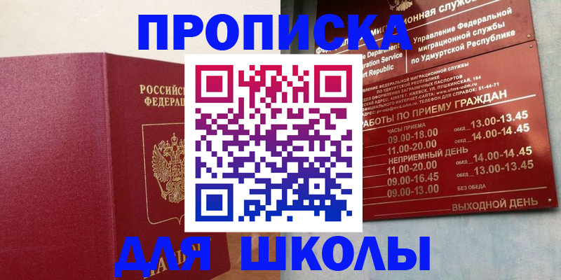пропишу в квартире в Раменском