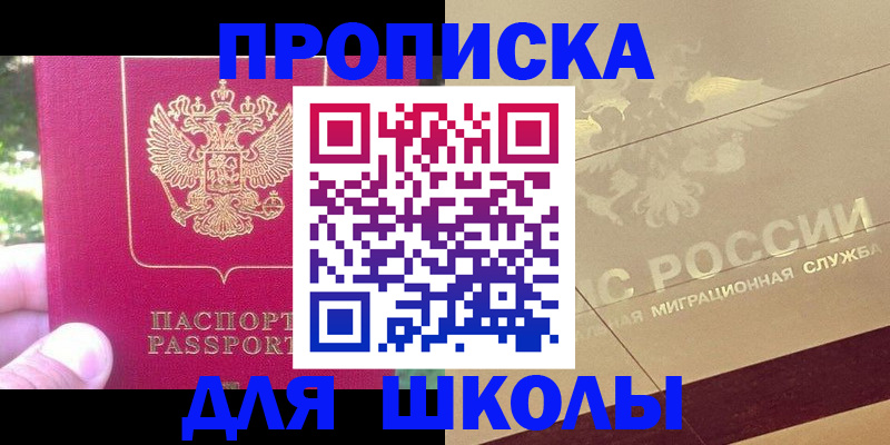 временная регистрация законно в Раменском