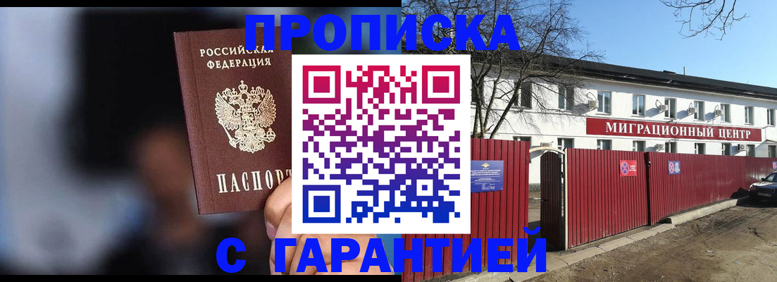 прописка паспорт в Раменском