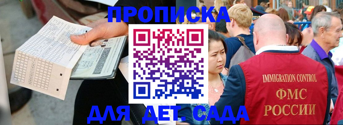 прописка иностранных граждан в Раменском